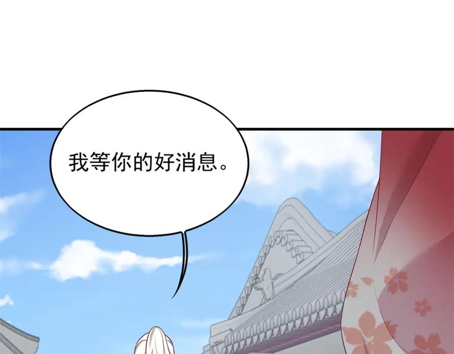 这个王爷他克妻，得盘! - 43坦白身份 - 第32张图