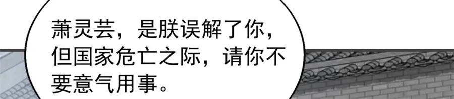 这个王爷他克妻，得盘! - 43坦白身份 - 第87张图
