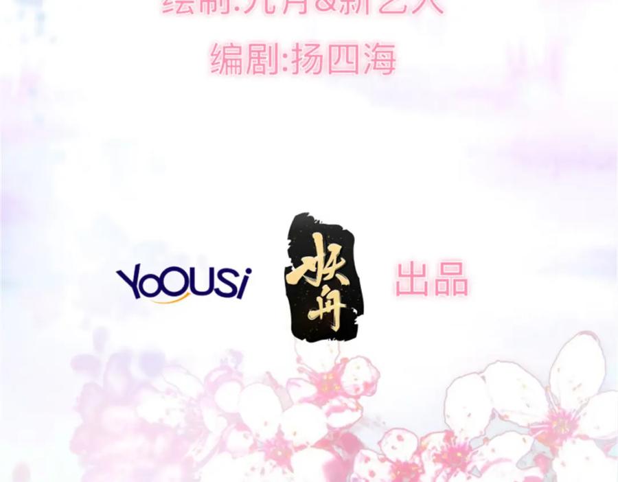 这个王爷他克妻，得盘! - 43坦白身份 - 第4张图