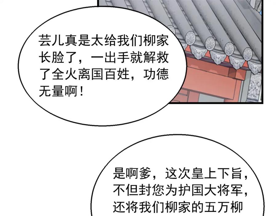 这个王爷他克妻，得盘! - 43坦白身份 - 第110张图