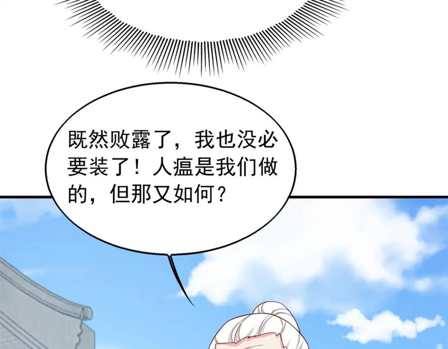 这个王爷他克妻，得盘! - 43坦白身份 - 第16张图