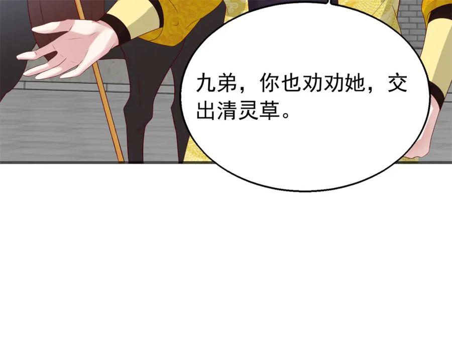 这个王爷他克妻，得盘! - 43坦白身份 - 第90张图