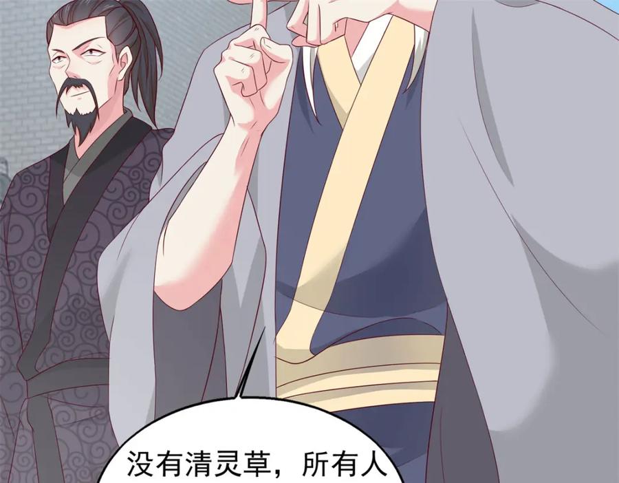 这个王爷他克妻，得盘! - 43坦白身份 - 第18张图