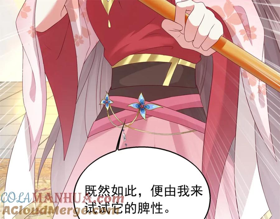 这个王爷他克妻，得盘! - 43坦白身份 - 第125张图