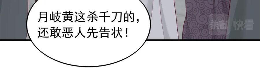 这个王爷他克妻，得盘! - 43坦白身份 - 第27张图