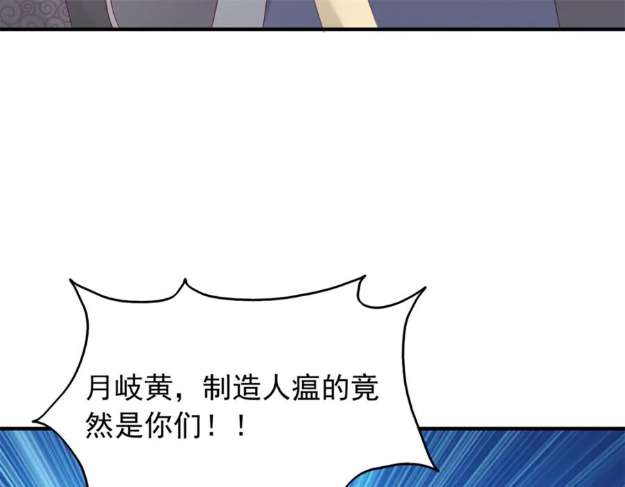 这个王爷他克妻，得盘! - 43坦白身份 - 第20张图