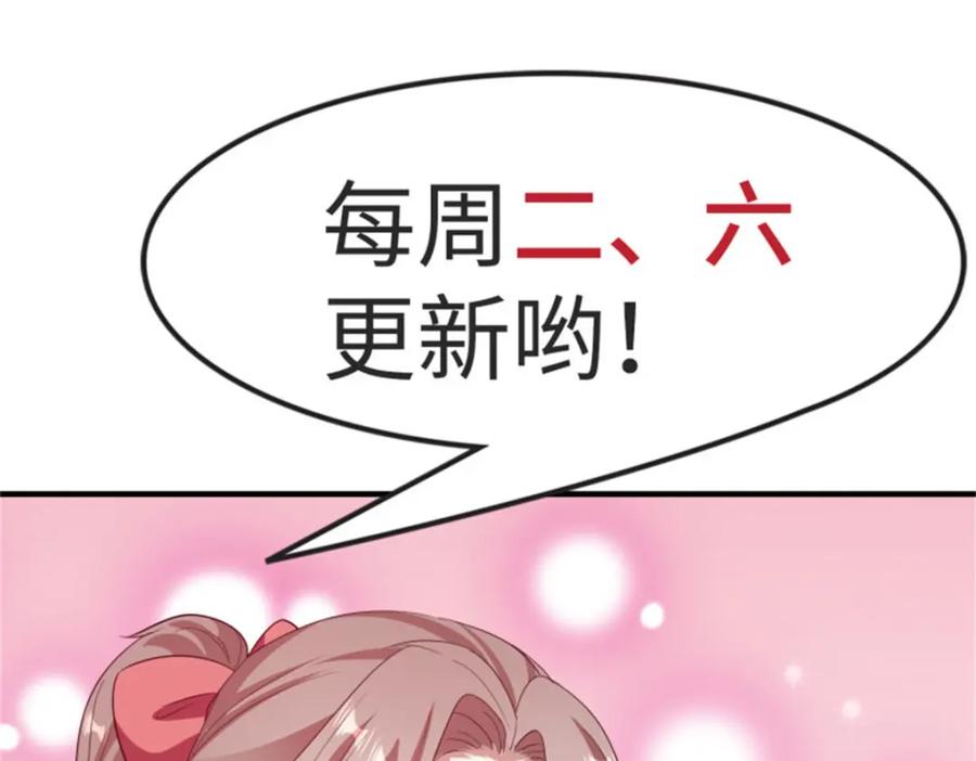 这个王爷他克妻，得盘! - 43坦白身份 - 第127张图