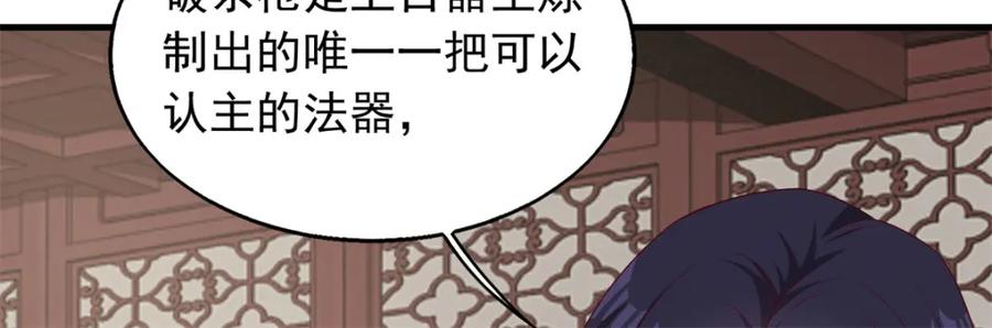 这个王爷他克妻，得盘! - 43坦白身份 - 第120张图