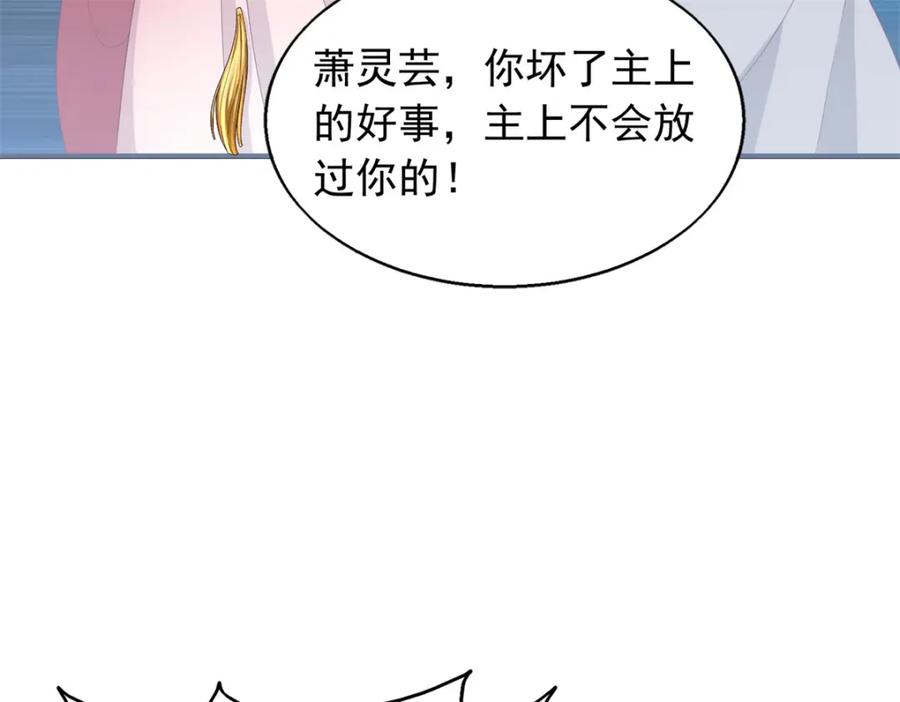 这个王爷他克妻，得盘! - 43坦白身份 - 第52张图