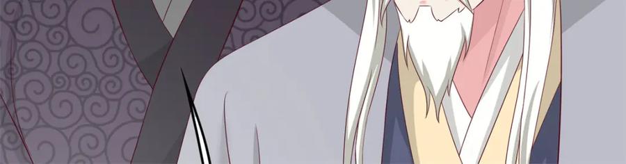 这个王爷他克妻，得盘! - 43坦白身份 - 第11张图