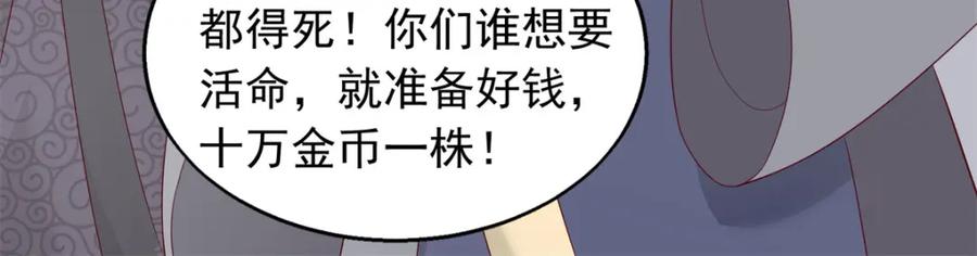 这个王爷他克妻，得盘! - 43坦白身份 - 第19张图