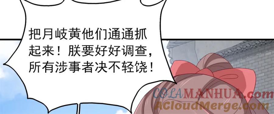 这个王爷他克妻，得盘! - 43坦白身份 - 第53张图