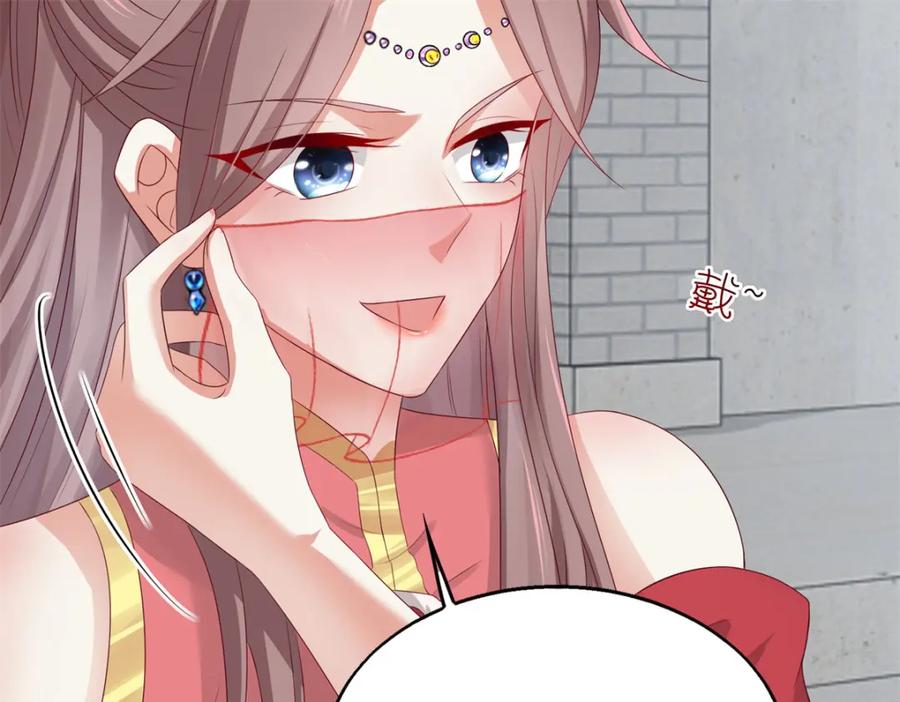 这个王爷他克妻，得盘! - 43坦白身份 - 第80张图