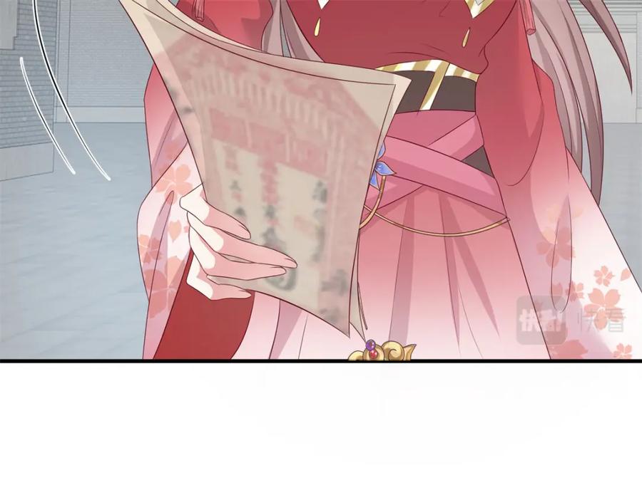 这个王爷他克妻，得盘! - 43坦白身份 - 第8张图