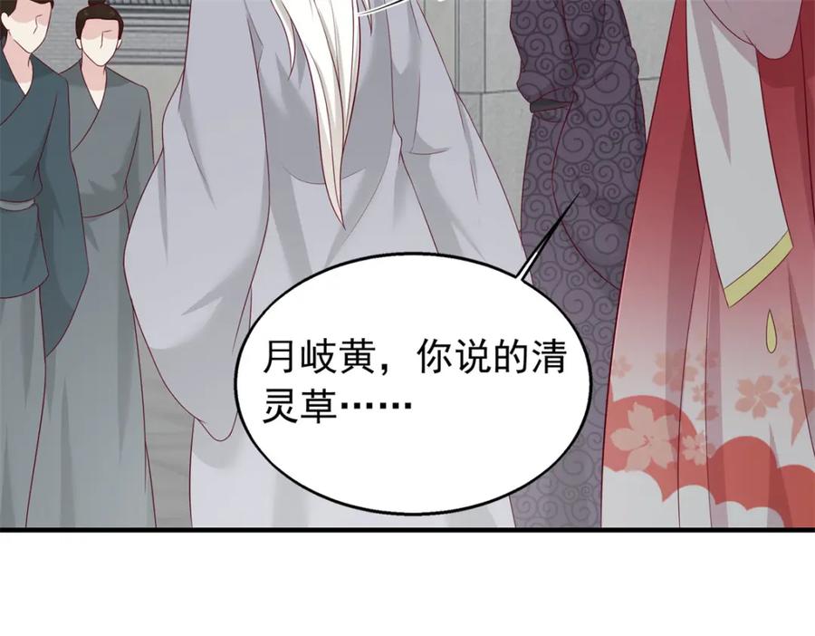 这个王爷他克妻，得盘! - 43坦白身份 - 第34张图