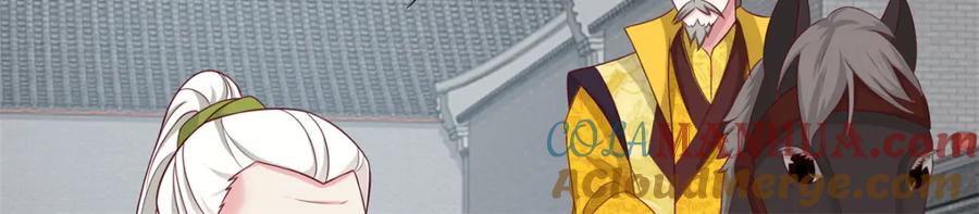 这个王爷他克妻，得盘! - 43坦白身份 - 第29张图