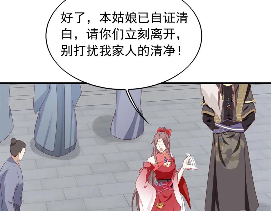 这个王爷他克妻，得盘! - 43坦白身份 - 第62张图