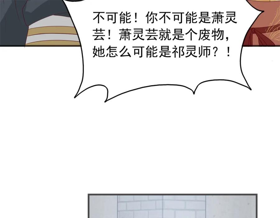 这个王爷他克妻，得盘! - 43坦白身份 - 第76张图