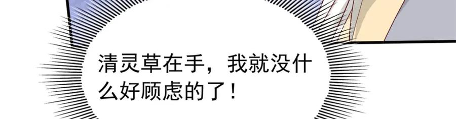 这个王爷他克妻，得盘! - 43坦白身份 - 第15张图