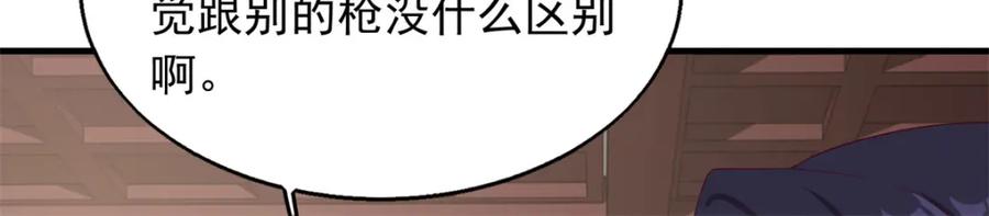 这个王爷他克妻，得盘! - 43坦白身份 - 第115张图