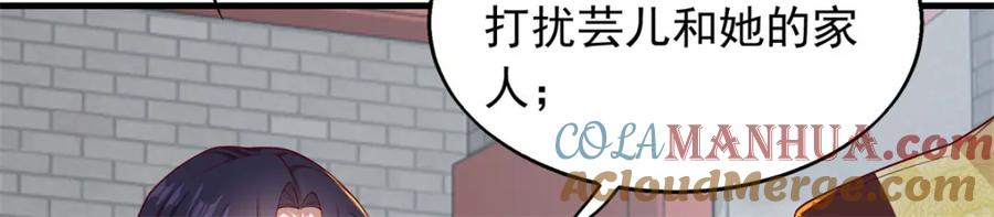 这个王爷他克妻，得盘! - 43坦白身份 - 第97张图