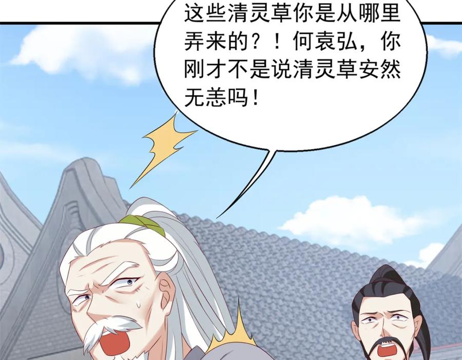 这个王爷他克妻，得盘! - 43坦白身份 - 第42张图