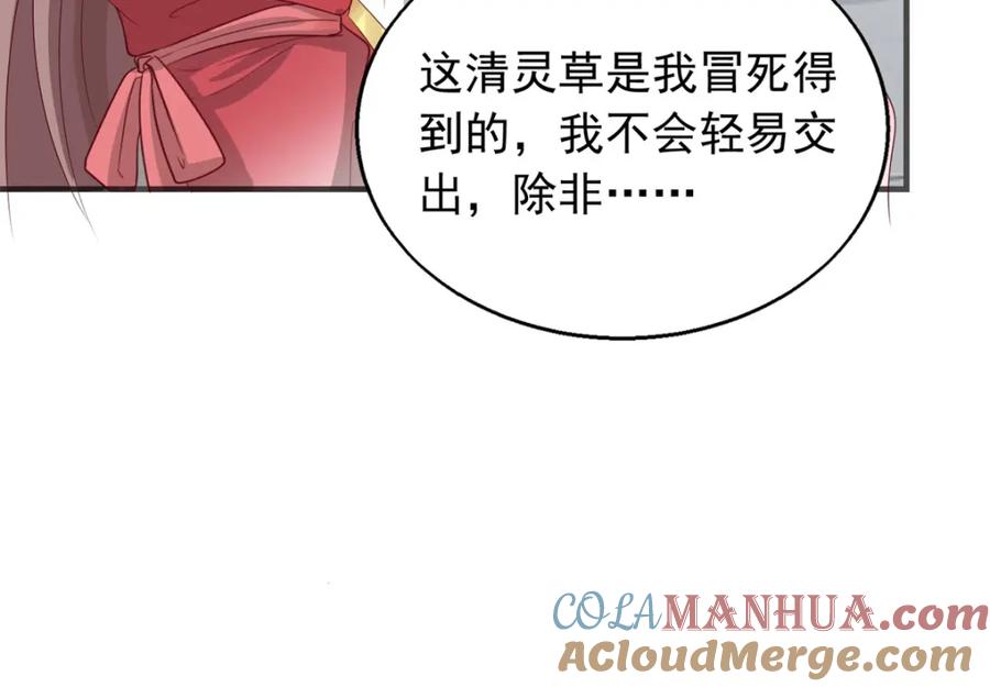 这个王爷他克妻，得盘! - 43坦白身份 - 第93张图