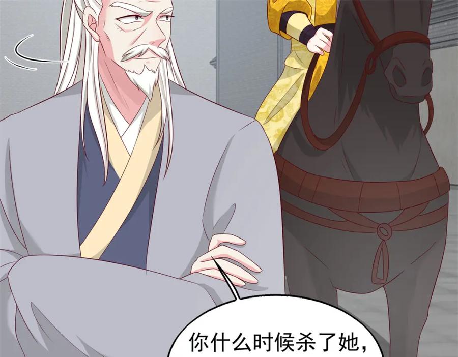 这个王爷他克妻，得盘! - 43坦白身份 - 第30张图