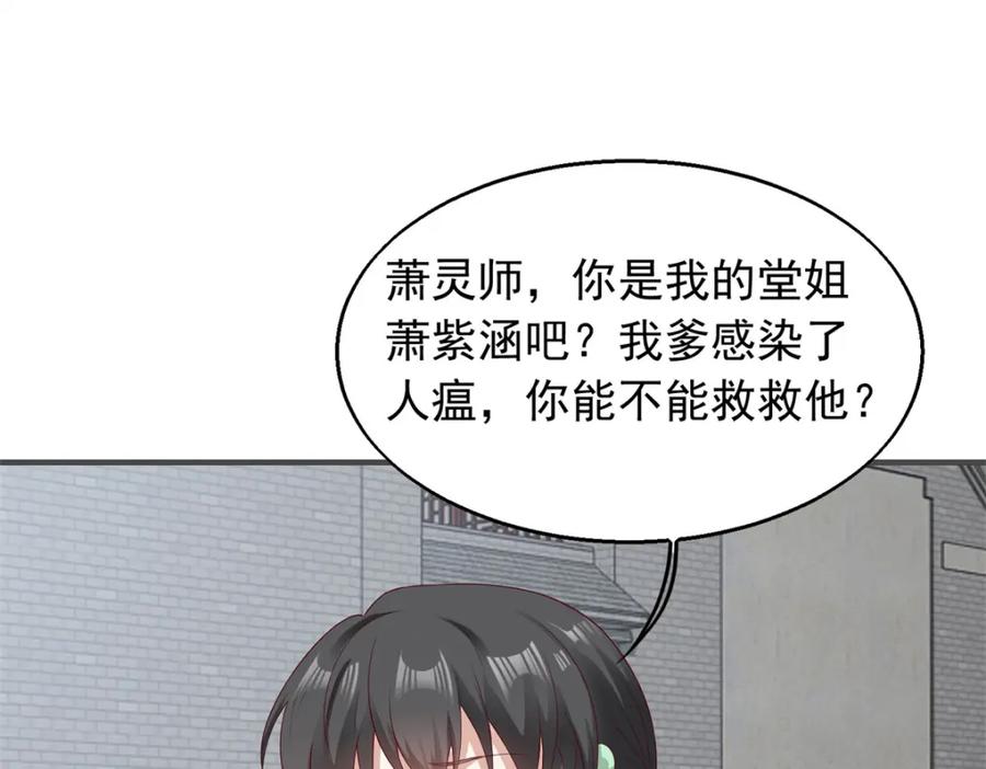 这个王爷他克妻，得盘! - 43坦白身份 - 第66张图