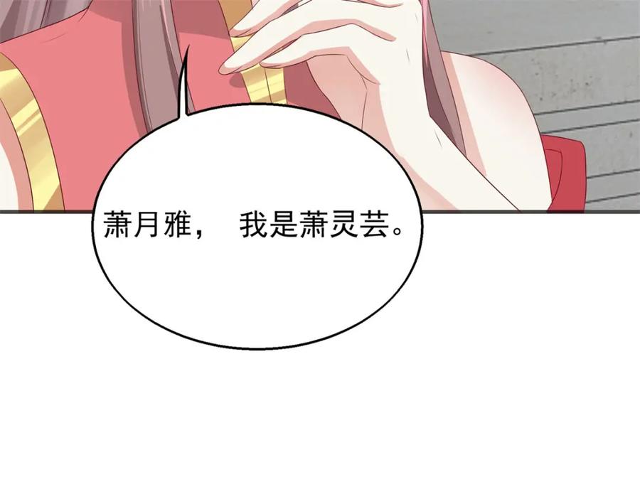 这个王爷他克妻，得盘! - 43坦白身份 - 第72张图