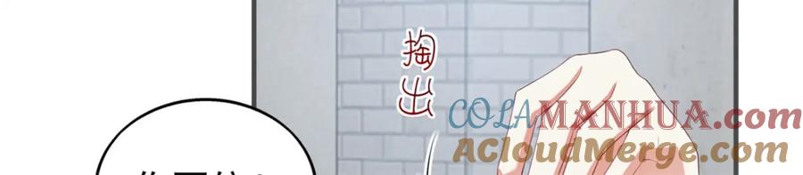 这个王爷他克妻，得盘! - 43坦白身份 - 第77张图