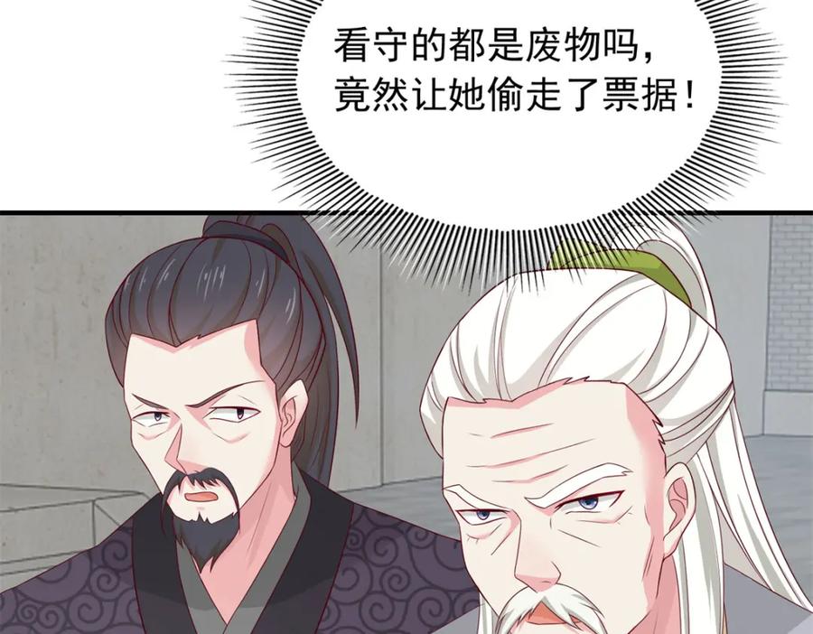 这个王爷他克妻，得盘! - 43坦白身份 - 第10张图