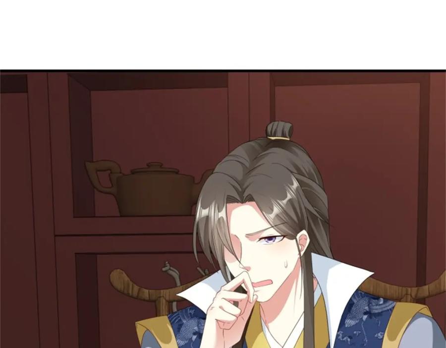 这个王爷他克妻，得盘! - 44 天盛学院 - 第50张图