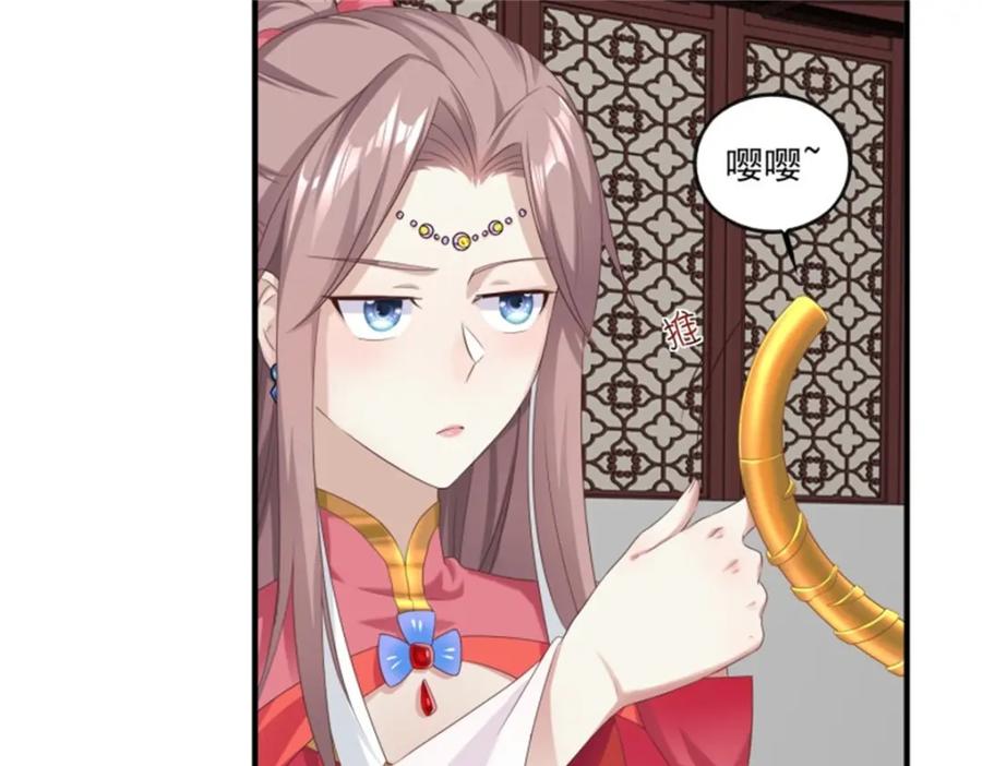 这个王爷他克妻，得盘! - 44 天盛学院 - 第18张图