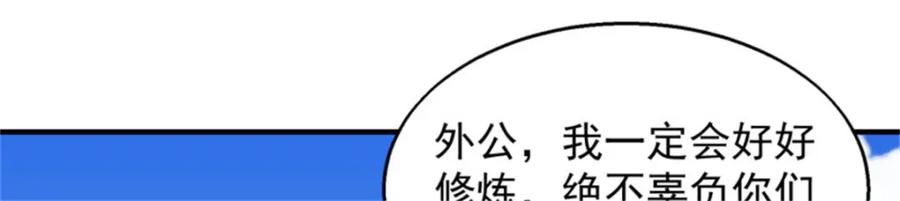 这个王爷他克妻，得盘! - 44 天盛学院 - 第90张图