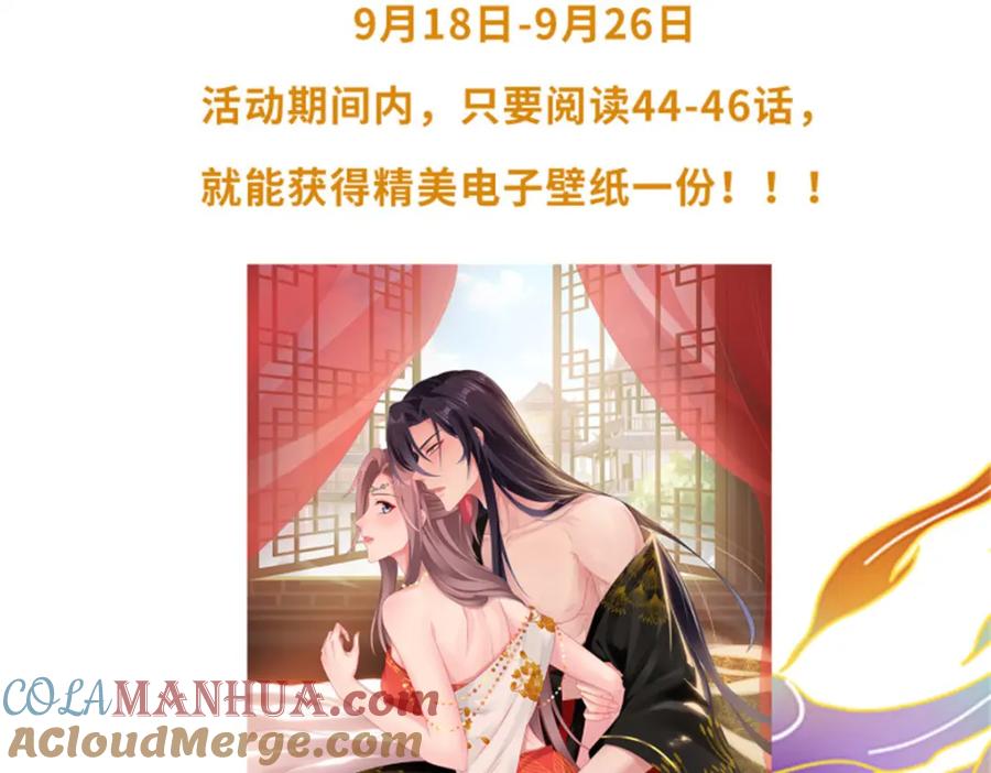 这个王爷他克妻，得盘! - 44 天盛学院 - 第117张图