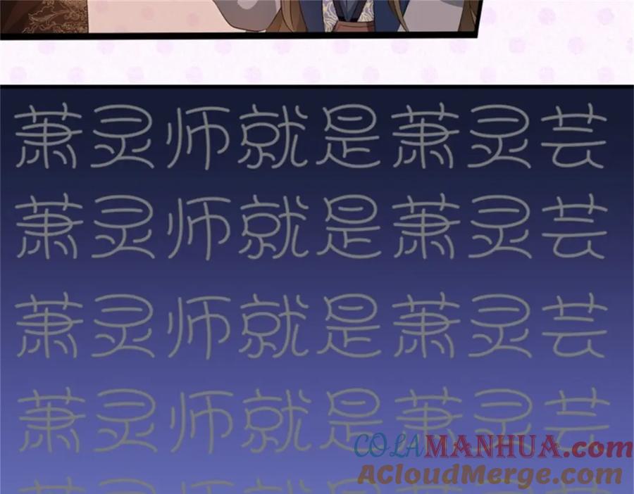 这个王爷他克妻，得盘! - 44 天盛学院 - 第61张图