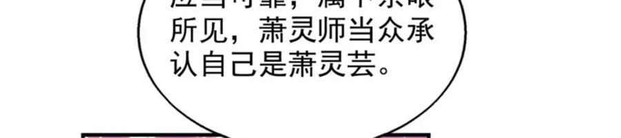 这个王爷他克妻，得盘! - 44 天盛学院 - 第55张图