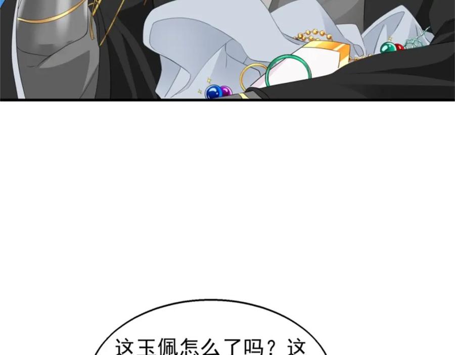 这个王爷他克妻，得盘! - 44 天盛学院 - 第39张图