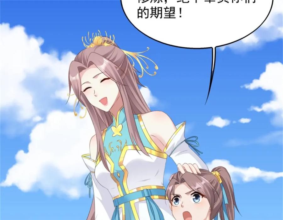 这个王爷他克妻，得盘! - 44 天盛学院 - 第91张图