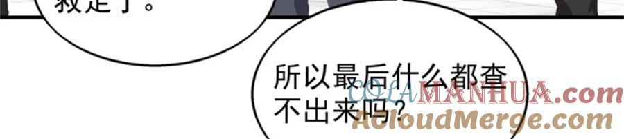 这个王爷他克妻，得盘! - 44 天盛学院 - 第81张图