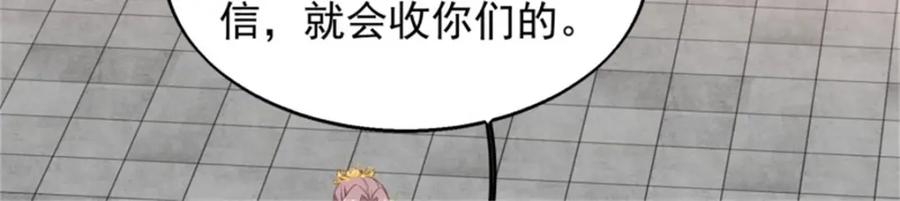 这个王爷他克妻，得盘! - 44 天盛学院 - 第87张图