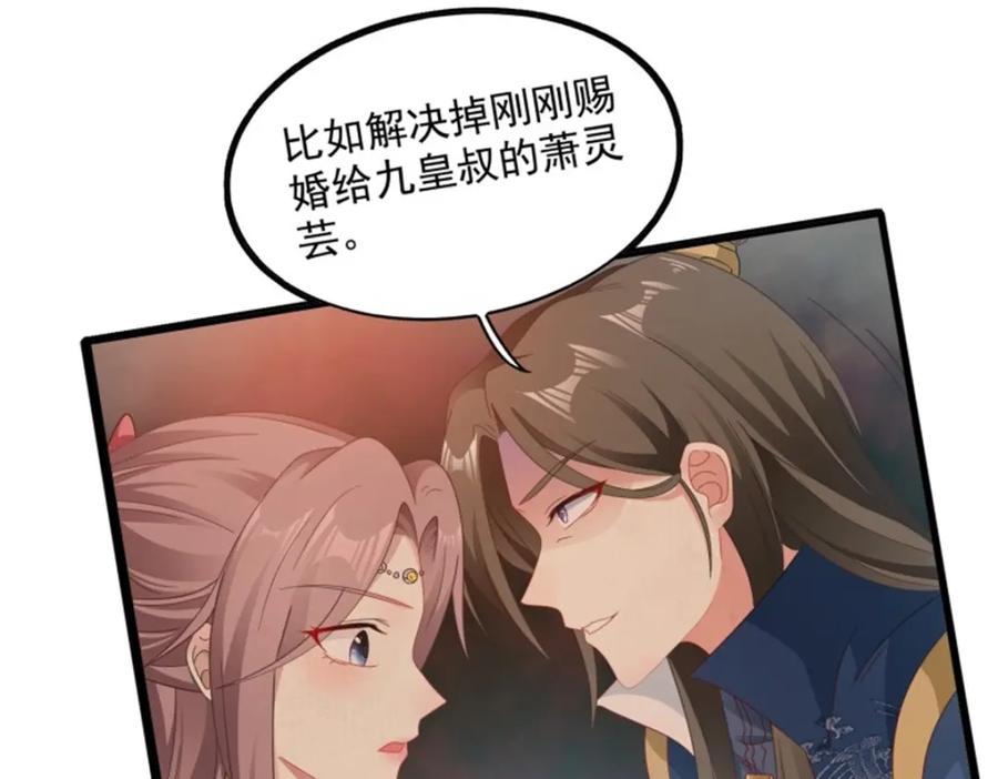 这个王爷他克妻，得盘! - 44 天盛学院 - 第58张图