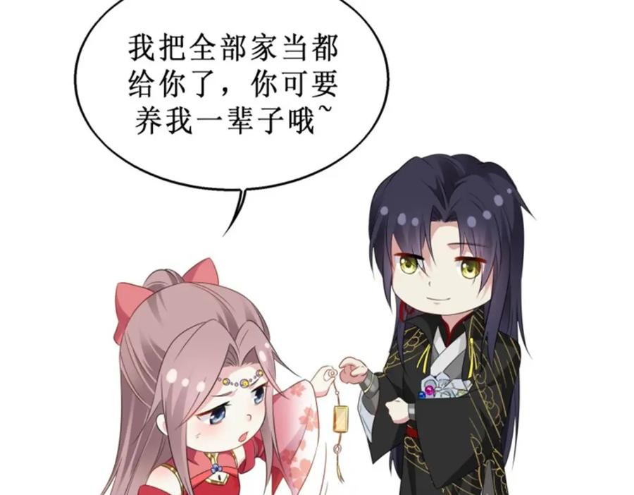 这个王爷他克妻，得盘! - 44 天盛学院 - 第114张图