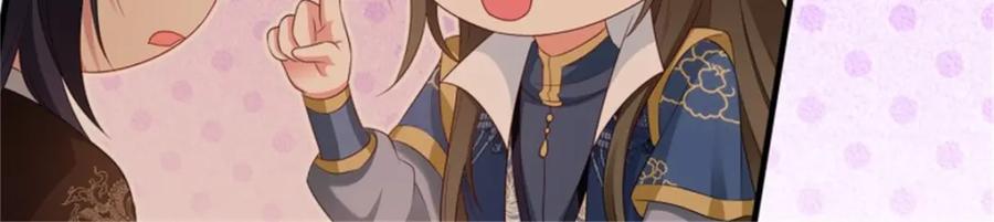 这个王爷他克妻，得盘! - 44 天盛学院 - 第60张图