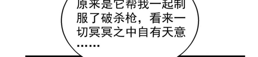 这个王爷他克妻，得盘! - 44 天盛学院 - 第43张图