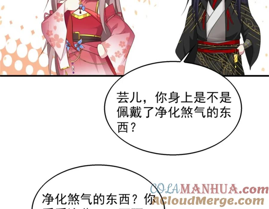 这个王爷他克妻，得盘! - 44 天盛学院 - 第33张图