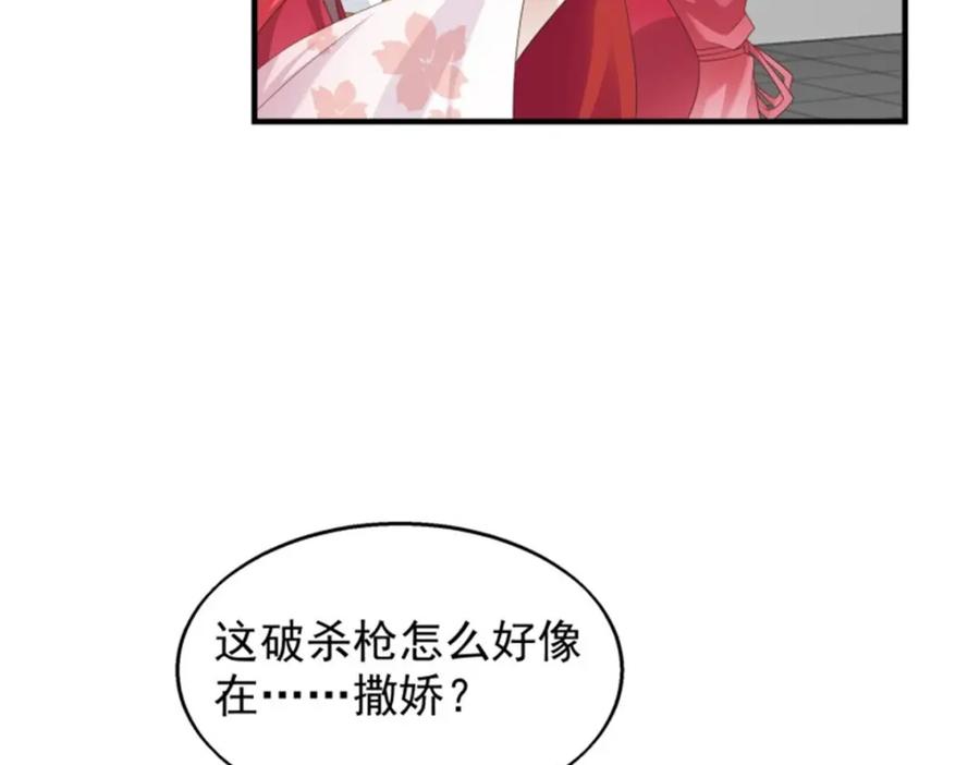 这个王爷他克妻，得盘! - 44 天盛学院 - 第19张图