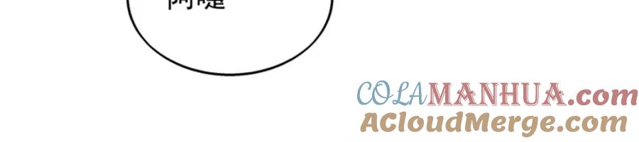 这个王爷他克妻，得盘! - 44 天盛学院 - 第49张图