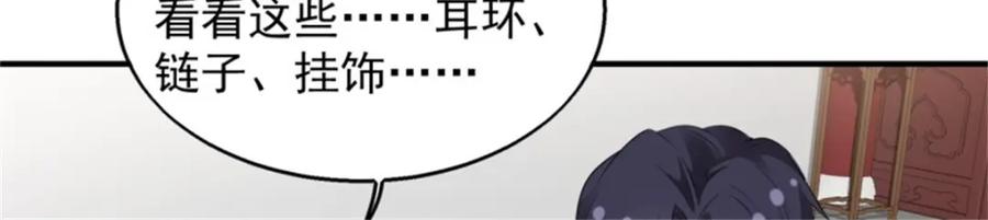 这个王爷他克妻，得盘! - 44 天盛学院 - 第34张图